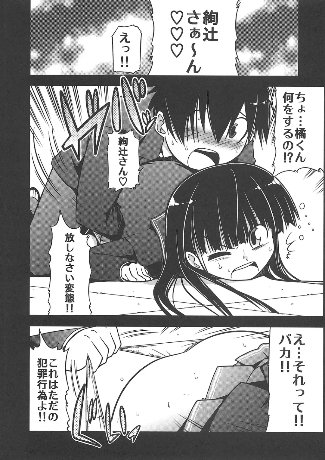[Serebi Ryousangata - Takemasa Takeshi] Amagami UNIVERSE Fhentai - Page 15