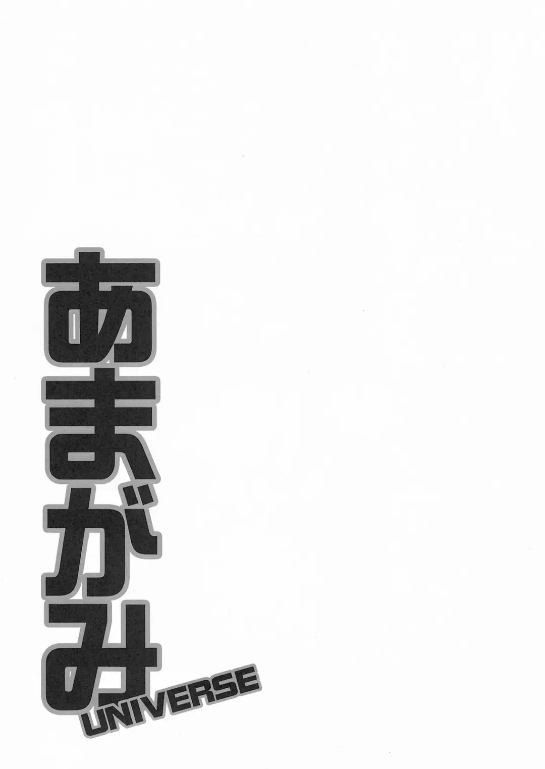 [Serebi Ryousangata - Takemasa Takeshi] Amagami UNIVERSE Fhentai - Page 28