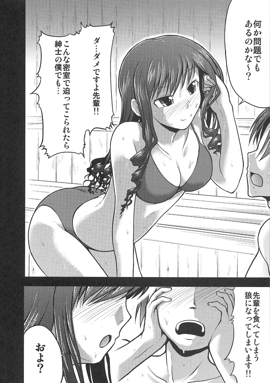 [Serebi Ryousangata - Takemasa Takeshi] Amagami UNIVERSE Fhentai - Page 31