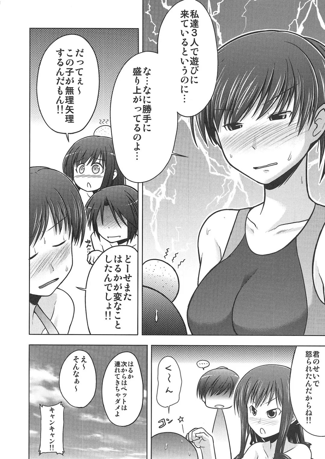[Serebi Ryousangata - Takemasa Takeshi] Amagami UNIVERSE Fhentai - Page 45
