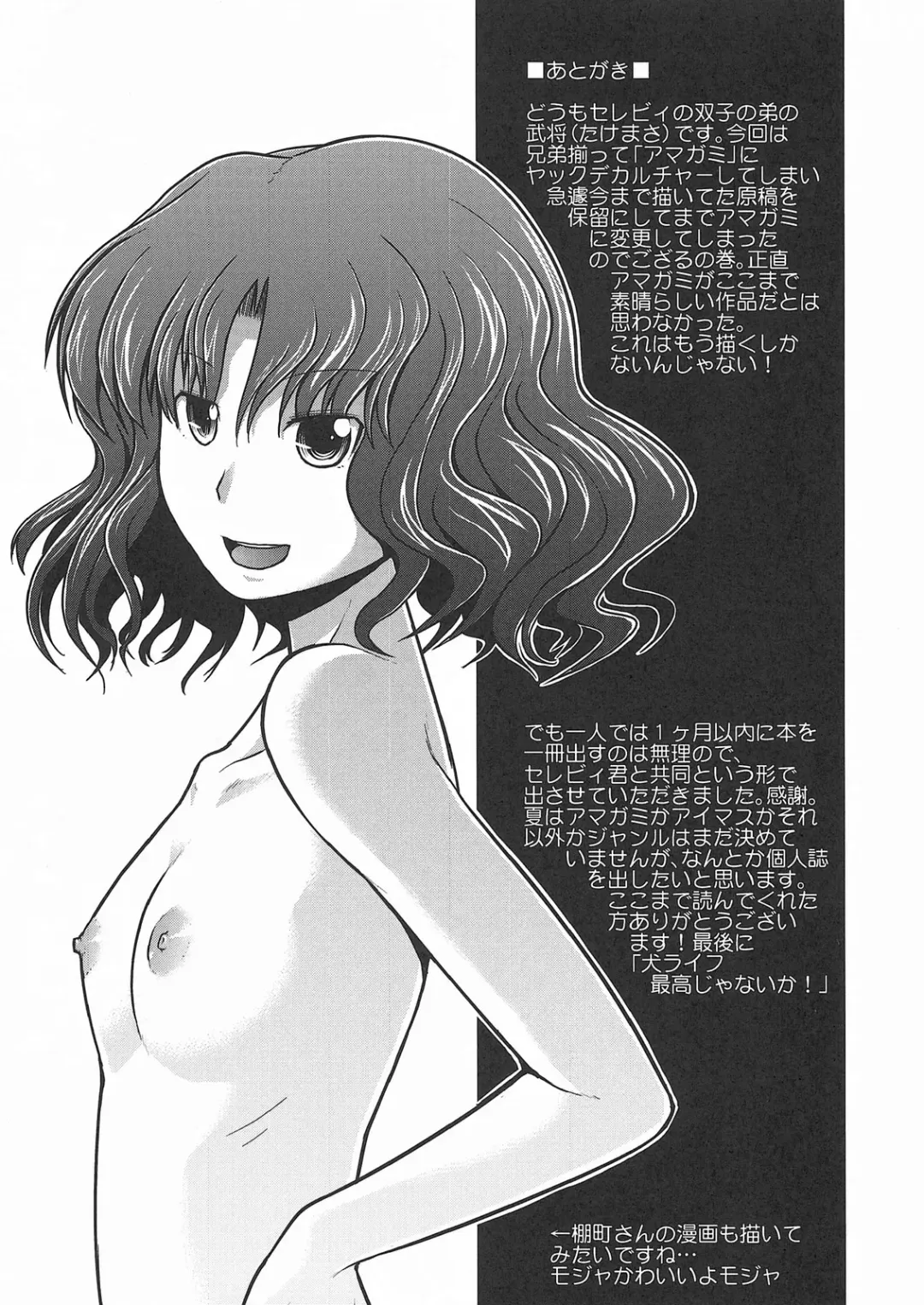 [Serebi Ryousangata - Takemasa Takeshi] Amagami UNIVERSE Fhentai - Page 46