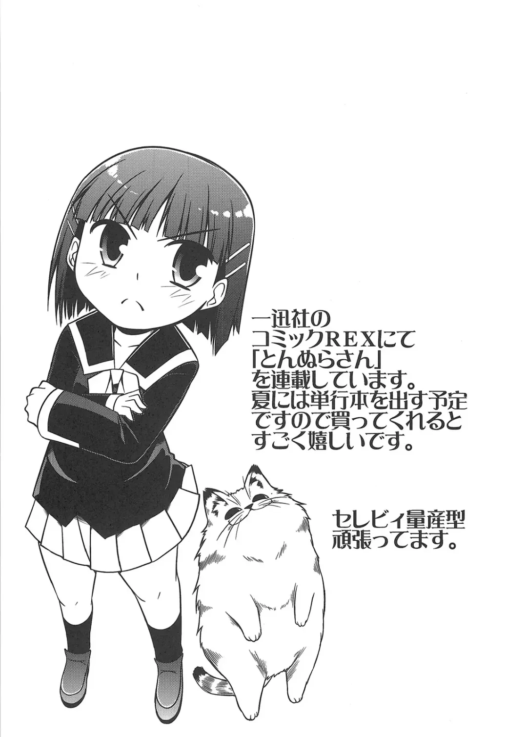 [Serebi Ryousangata - Takemasa Takeshi] Amagami UNIVERSE Fhentai - Page 48