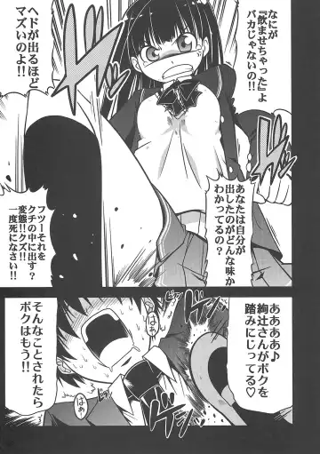 [Serebi Ryousangata - Takemasa Takeshi] Amagami UNIVERSE Fhentai - Page 14