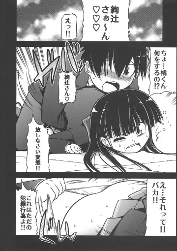 [Serebi Ryousangata - Takemasa Takeshi] Amagami UNIVERSE Fhentai - Page 15