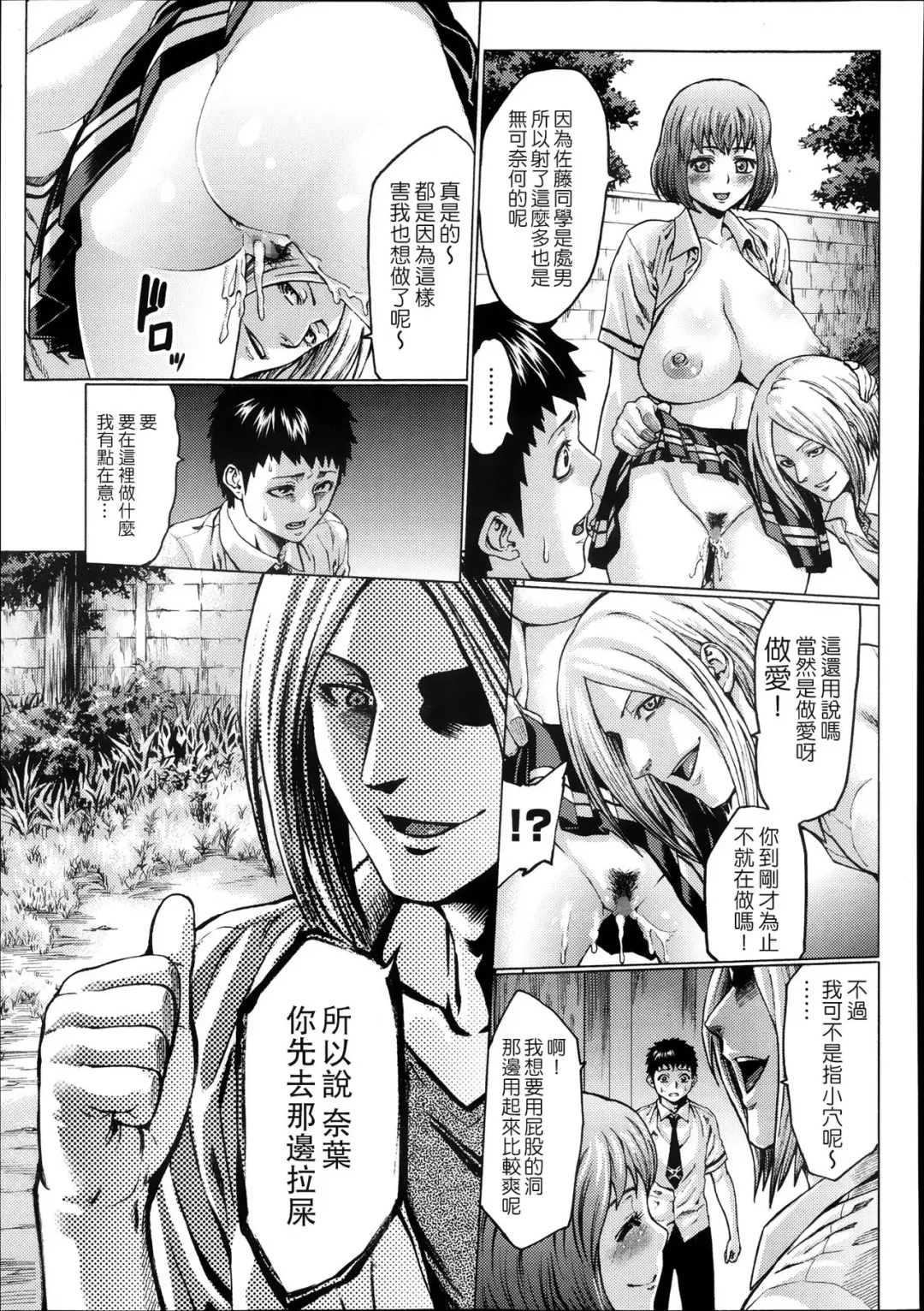 [Neromashin] Risou no Kanojo | 理想的女友 Fhentai - Page 11