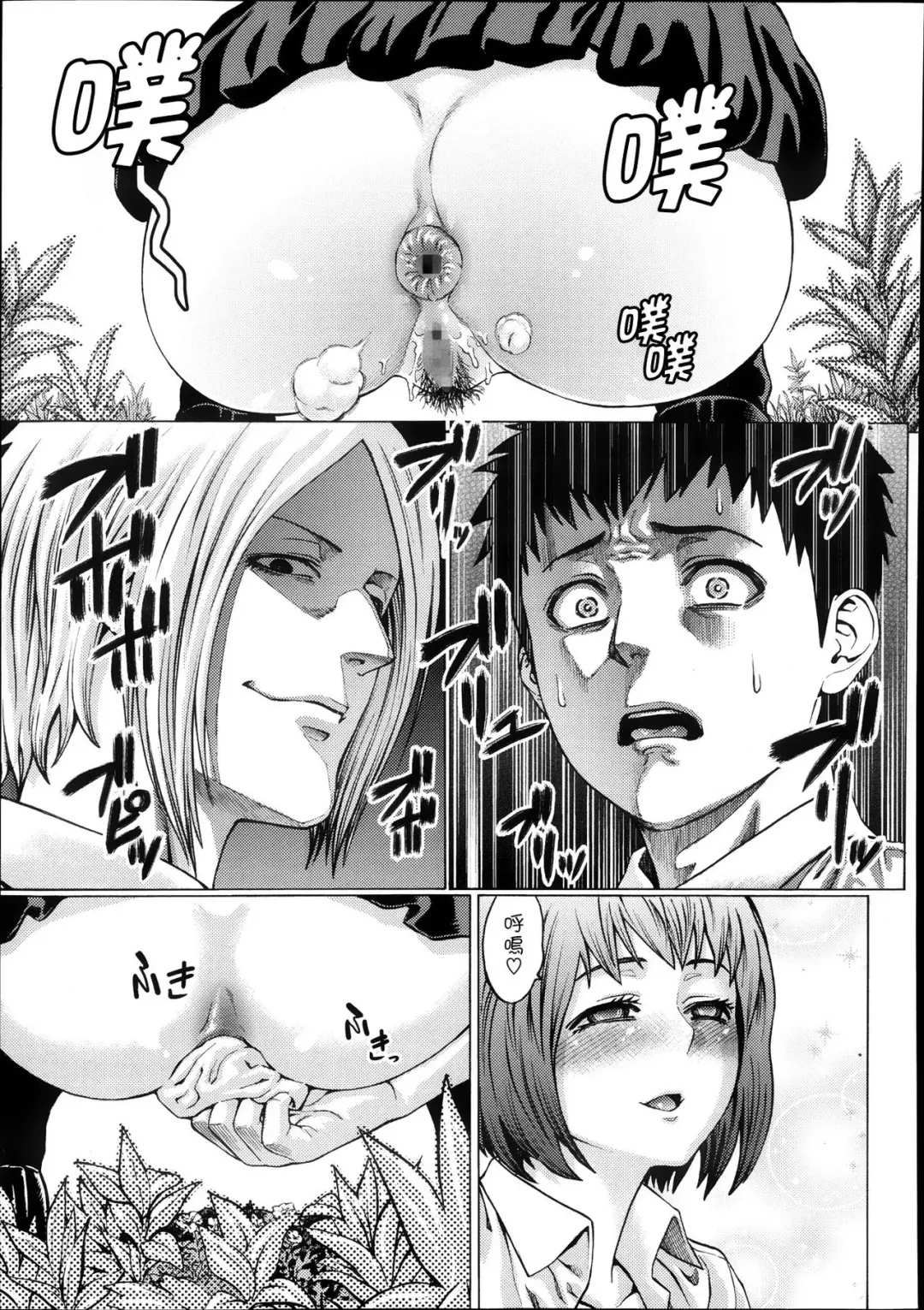 [Neromashin] Risou no Kanojo | 理想的女友 Fhentai - Page 13