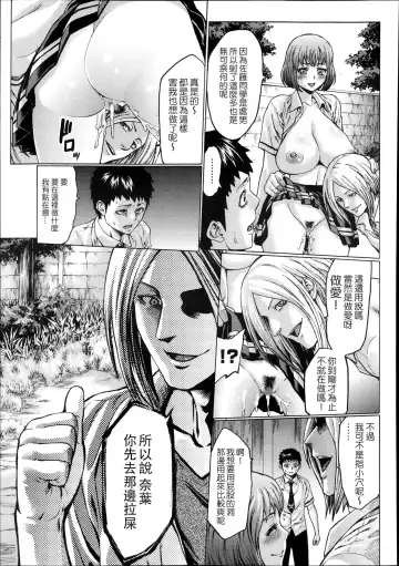 [Neromashin] Risou no Kanojo | 理想的女友 Fhentai - Page 11