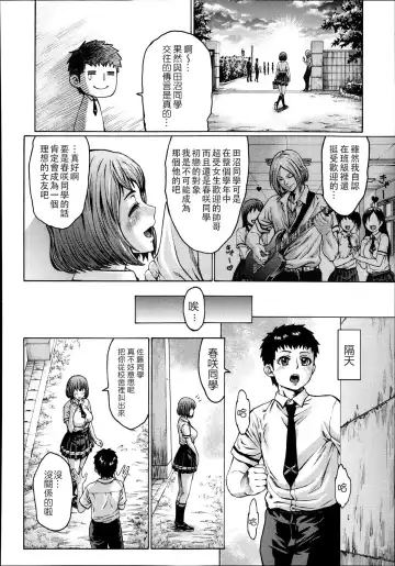 [Neromashin] Risou no Kanojo | 理想的女友 Fhentai - Page 2