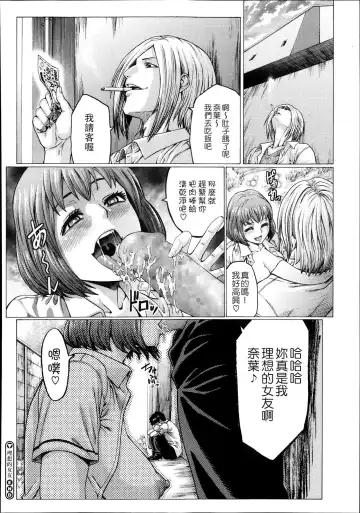 [Neromashin] Risou no Kanojo | 理想的女友 Fhentai - Page 24