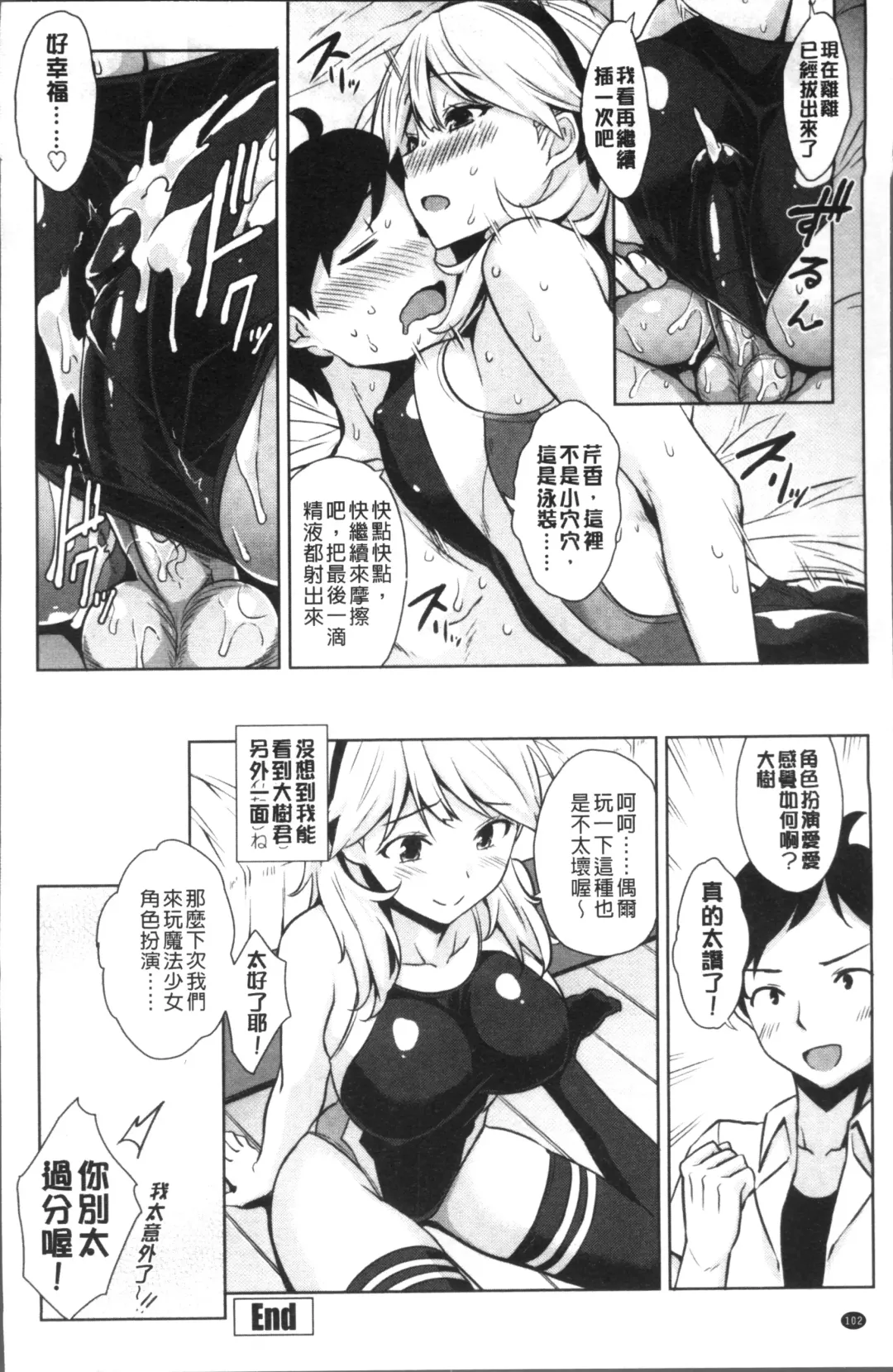 [Mikemono Yuu] Torokeru Gohoubi Fhentai - Page 106