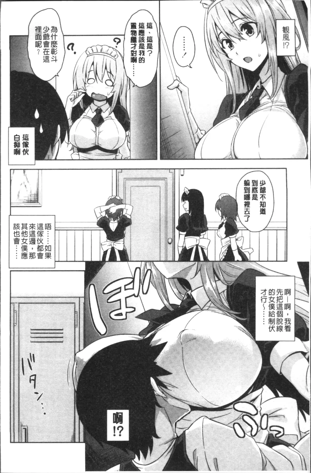 [Mikemono Yuu] Torokeru Gohoubi Fhentai - Page 132