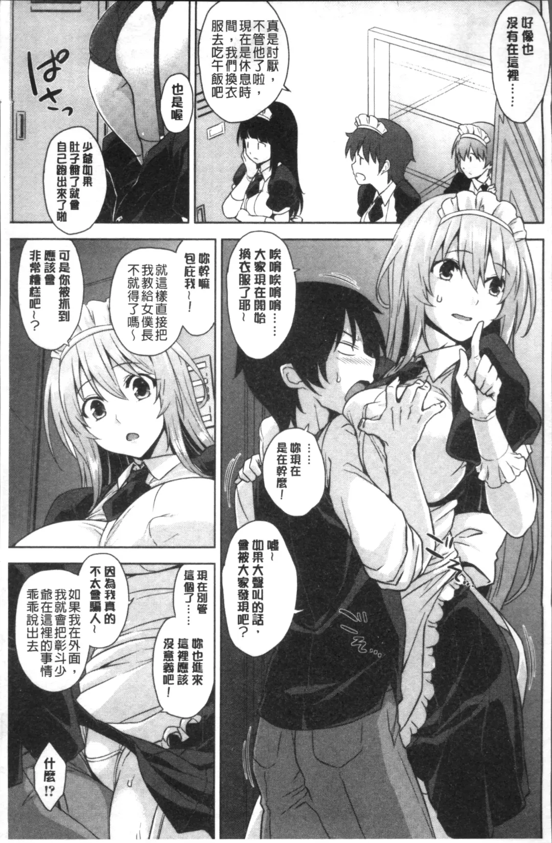 [Mikemono Yuu] Torokeru Gohoubi Fhentai - Page 133