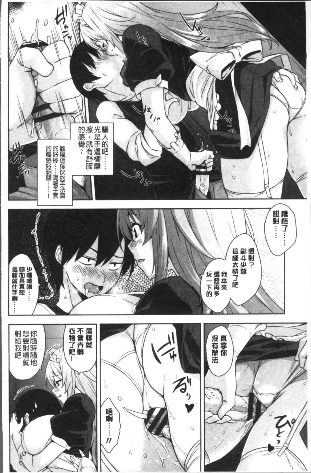 [Mikemono Yuu] Torokeru Gohoubi Fhentai - Page 136