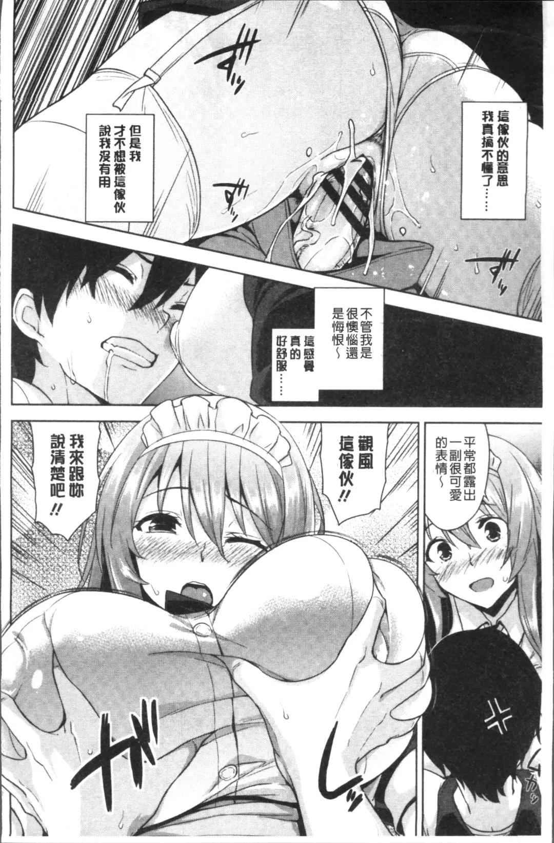 [Mikemono Yuu] Torokeru Gohoubi Fhentai - Page 140