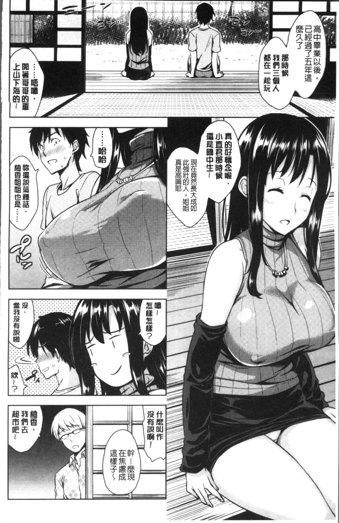 [Mikemono Yuu] Torokeru Gohoubi Fhentai - Page 170