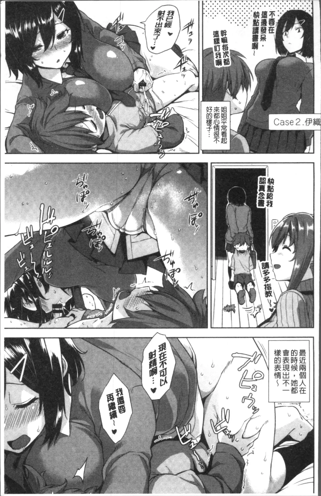 [Mikemono Yuu] Torokeru Gohoubi Fhentai - Page 193