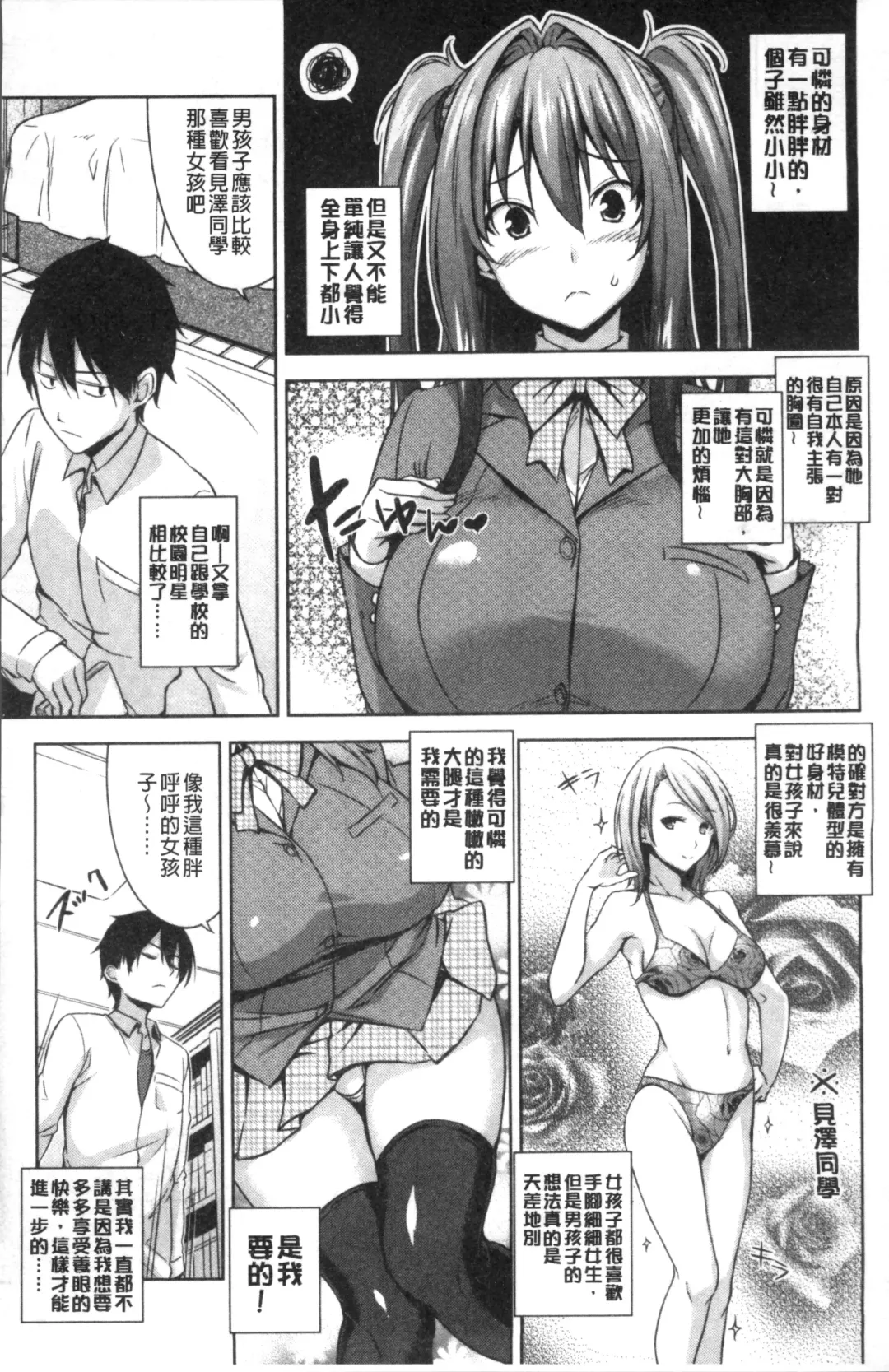 [Mikemono Yuu] Torokeru Gohoubi Fhentai - Page 29