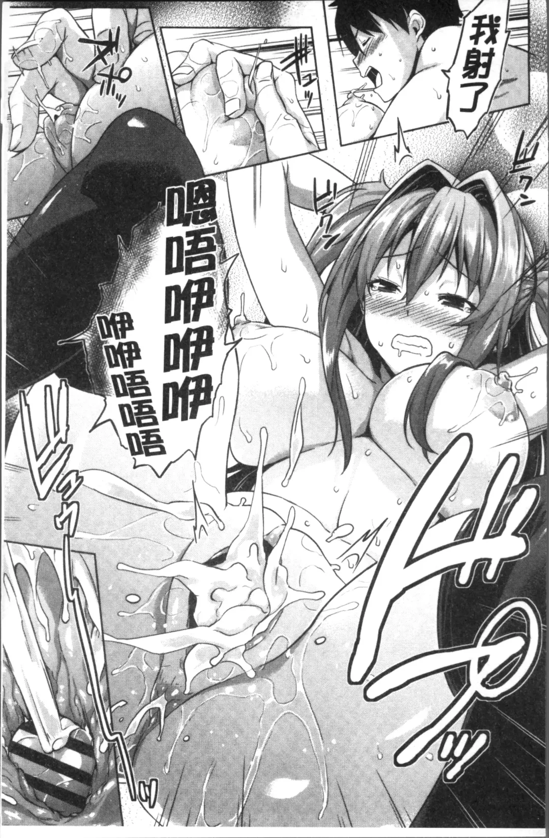 [Mikemono Yuu] Torokeru Gohoubi Fhentai - Page 45