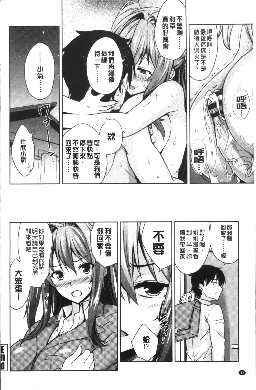 [Mikemono Yuu] Torokeru Gohoubi Fhentai - Page 46