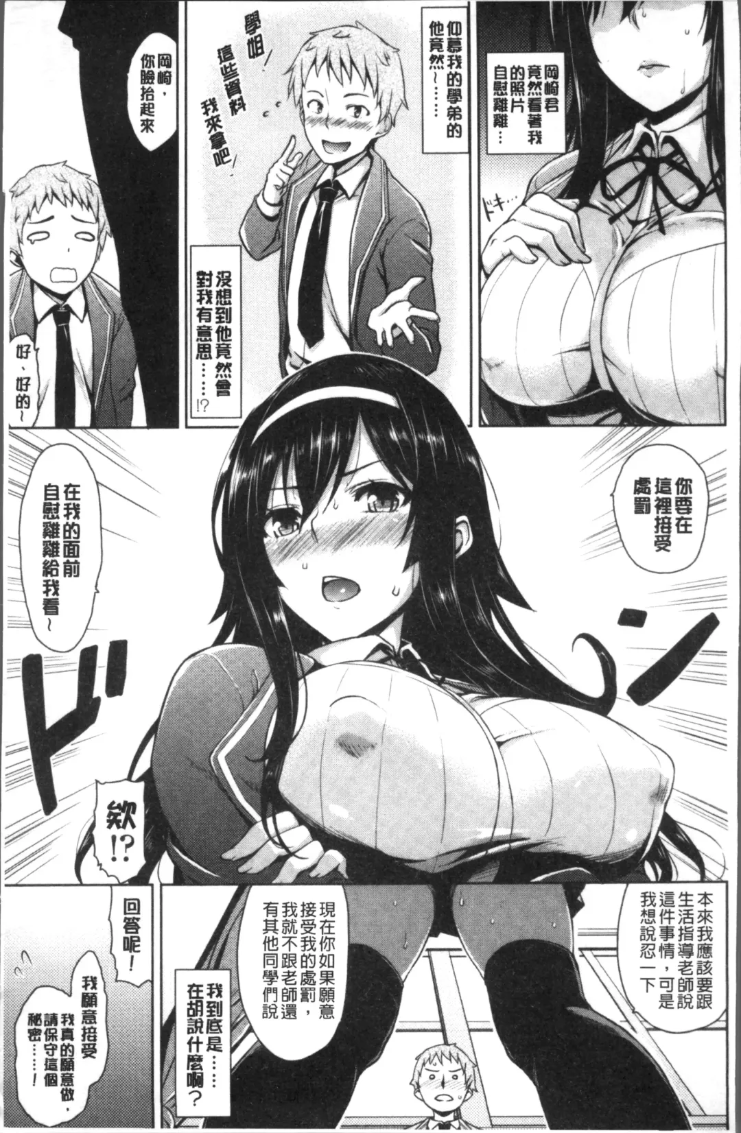 [Mikemono Yuu] Torokeru Gohoubi Fhentai - Page 49