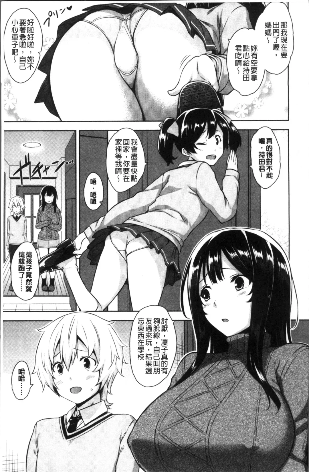 [Mikemono Yuu] Torokeru Gohoubi Fhentai - Page 67