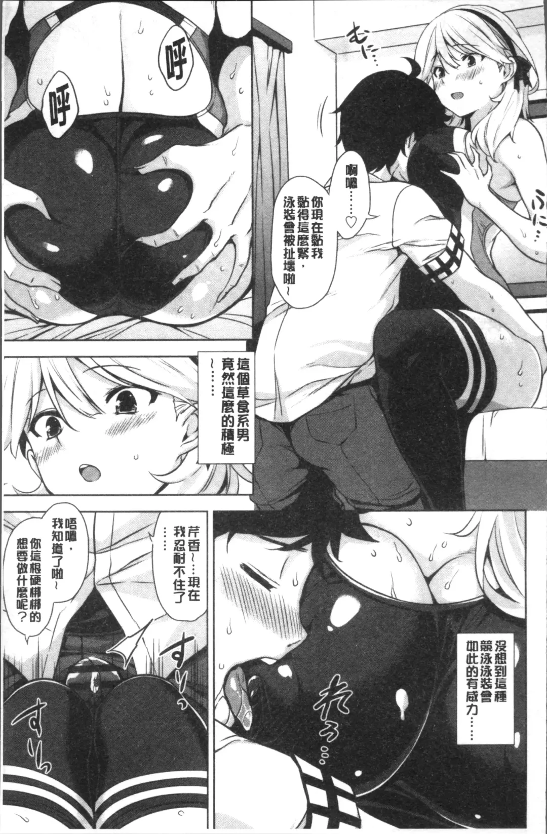 [Mikemono Yuu] Torokeru Gohoubi Fhentai - Page 93