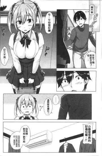 [Mikemono Yuu] Torokeru Gohoubi Fhentai - Page 108