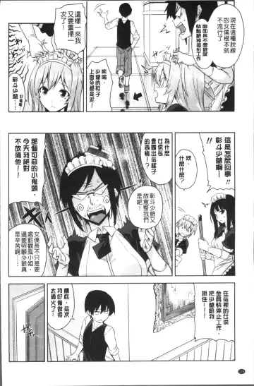 [Mikemono Yuu] Torokeru Gohoubi Fhentai - Page 130