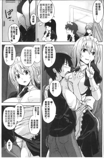 [Mikemono Yuu] Torokeru Gohoubi Fhentai - Page 133