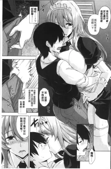 [Mikemono Yuu] Torokeru Gohoubi Fhentai - Page 135