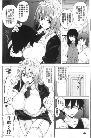 [Mikemono Yuu] Torokeru Gohoubi Fhentai - Page 138