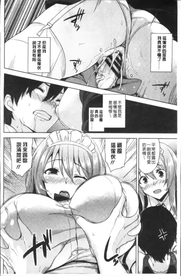 [Mikemono Yuu] Torokeru Gohoubi Fhentai - Page 140