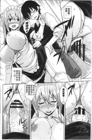 [Mikemono Yuu] Torokeru Gohoubi Fhentai - Page 144