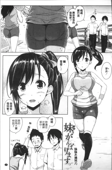 [Mikemono Yuu] Torokeru Gohoubi Fhentai - Page 149