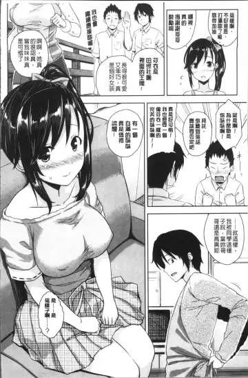 [Mikemono Yuu] Torokeru Gohoubi Fhentai - Page 150