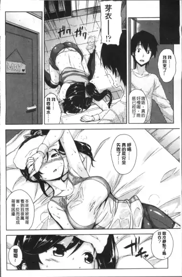 [Mikemono Yuu] Torokeru Gohoubi Fhentai - Page 152
