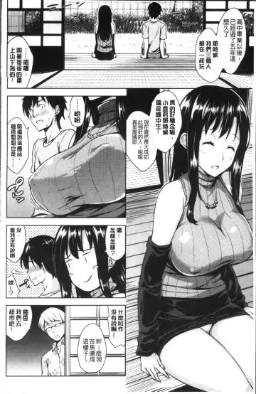 [Mikemono Yuu] Torokeru Gohoubi Fhentai - Page 170