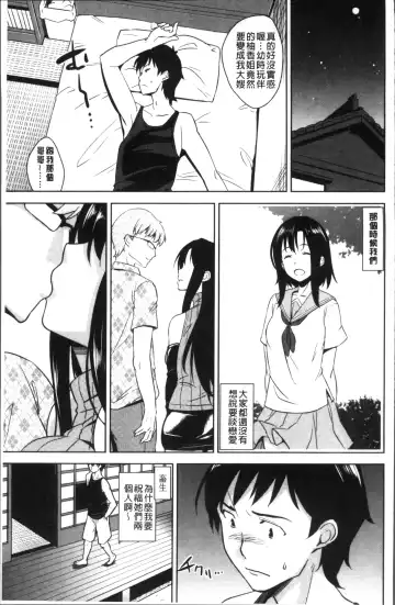 [Mikemono Yuu] Torokeru Gohoubi Fhentai - Page 171