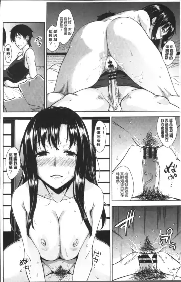 [Mikemono Yuu] Torokeru Gohoubi Fhentai - Page 178