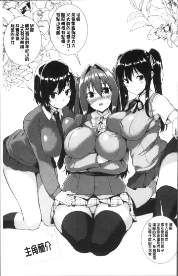 [Mikemono Yuu] Torokeru Gohoubi Fhentai - Page 191