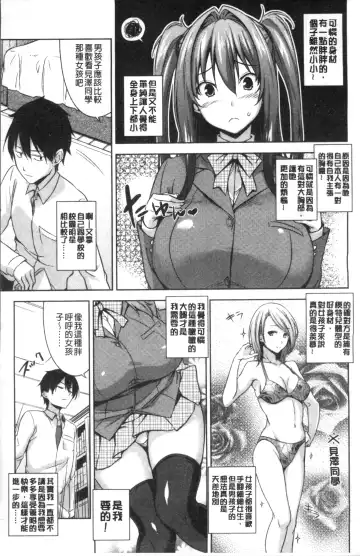 [Mikemono Yuu] Torokeru Gohoubi Fhentai - Page 29