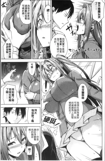 [Mikemono Yuu] Torokeru Gohoubi Fhentai - Page 31