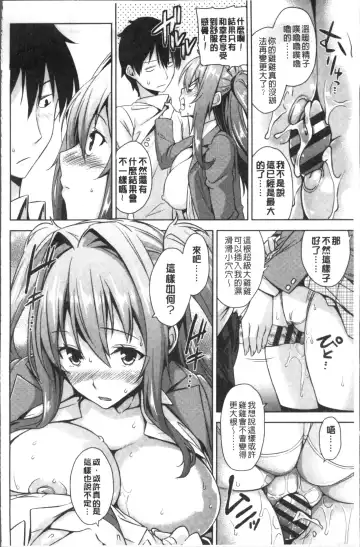 [Mikemono Yuu] Torokeru Gohoubi Fhentai - Page 36