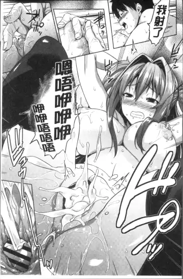 [Mikemono Yuu] Torokeru Gohoubi Fhentai - Page 45