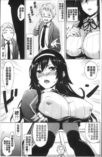 [Mikemono Yuu] Torokeru Gohoubi Fhentai - Page 49