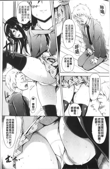 [Mikemono Yuu] Torokeru Gohoubi Fhentai - Page 50