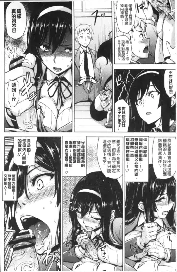 [Mikemono Yuu] Torokeru Gohoubi Fhentai - Page 52