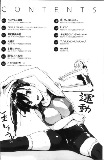 [Mikemono Yuu] Torokeru Gohoubi Fhentai - Page 6