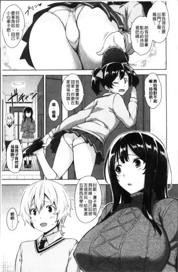 [Mikemono Yuu] Torokeru Gohoubi Fhentai - Page 67