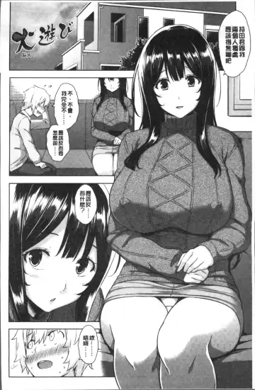 [Mikemono Yuu] Torokeru Gohoubi Fhentai - Page 68